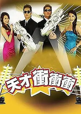 声浪现场综艺节目在线观看